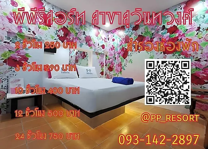 Hotel Pp Suwinthawong 3*