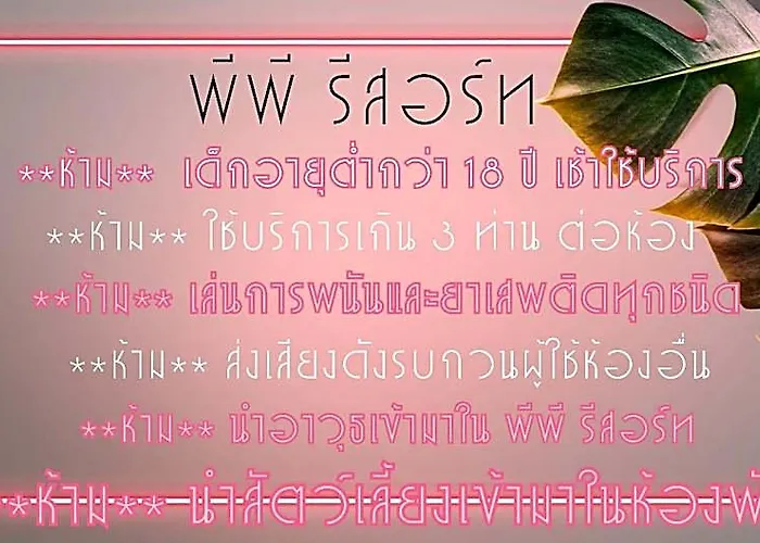 Hotel Pp Suwinthawong 3*