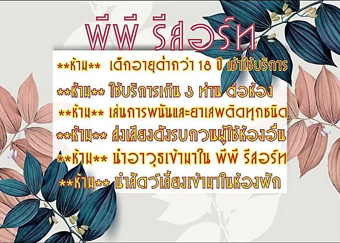 Pp Suwinthawong Hotel